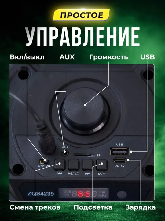 Bluetooth-колонки: ZQS4239, ZQS4303, ZQS427M