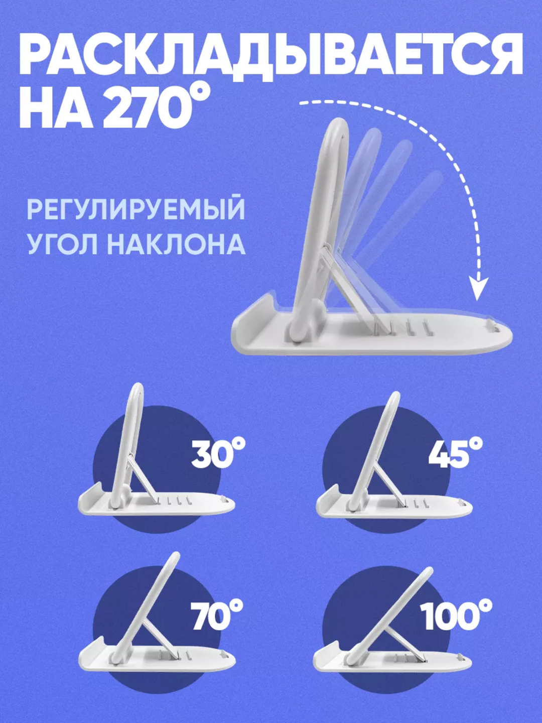 Telefon va planshet ushlagichi, sozlanadigan, buklanadigan telefon ushlagichi