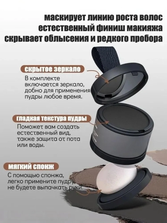 Oqargan sochlar, soqol, qoshlarni yopish uchun kukun