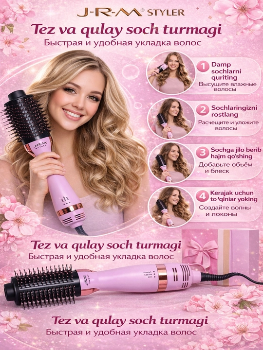 Фен-расчёска 2в1 сушит и выпрямляет волосы JRM Styler