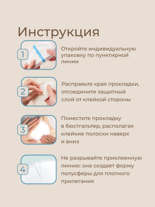 ROXY-KIDS Прокладки лактационные впитывающие / вкладыши для груди HOME&TRAVEL, 36 шт