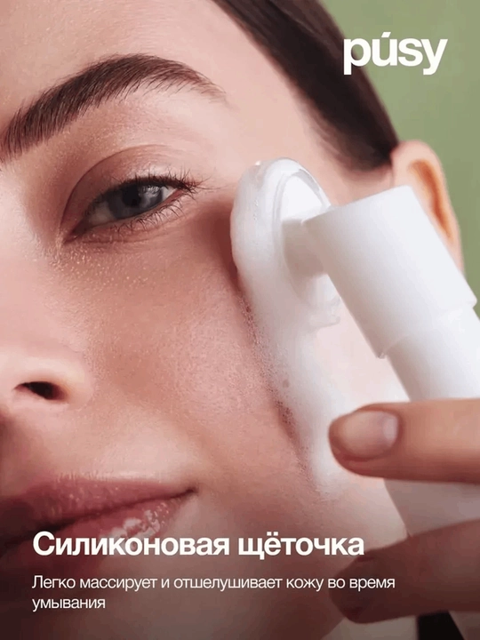 Massaj cho'tka bilan tozalovchi ko'pik, penka, 150 ml