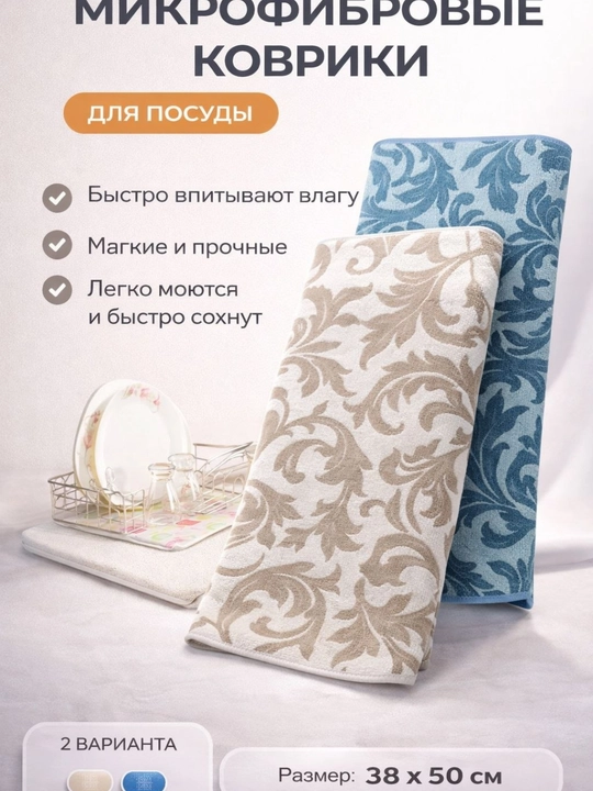 Микрофибровый коврик для сушки посуды, впитывающий кухонный коврик - 