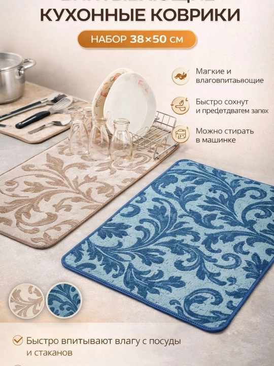 Микрофибровый коврик для сушки посуды, впитывающий кухонный коврик