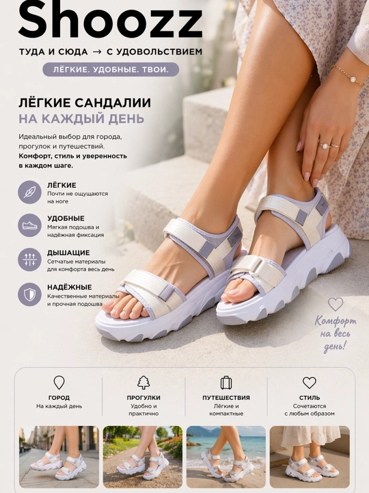 Женские сандалии на платформе - 