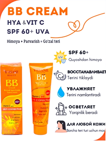 BB-крем Vasane Beauty увлажняет, выравнивает тон и защищает от солнца - 