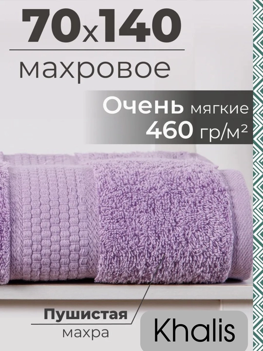Yuz uchun momiqli hammom sochig‘i, plyaj paxtasidan 2 dona va 1 dona to‘plam - 