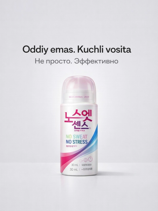Средство против потливости Nosweat — от запаха и сильного пота