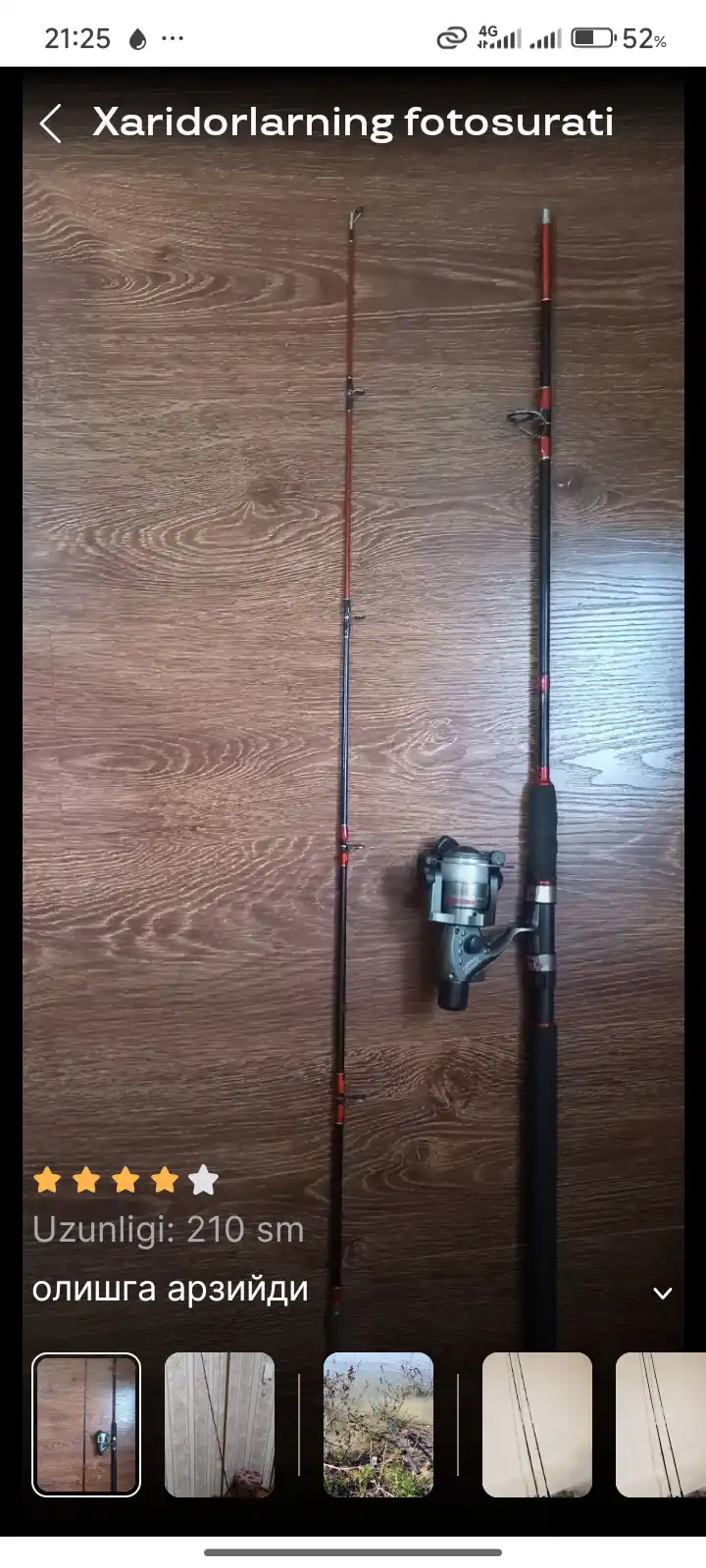 Спиннинг Shimano штекерный