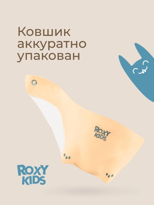 ROXY-KIDS Ковшик для купания новорожденных детский для ванной, 0,8 л