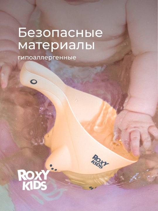 ROXY-KIDS Ковшик для купания новорожденных детский для ванной, 0,8 л