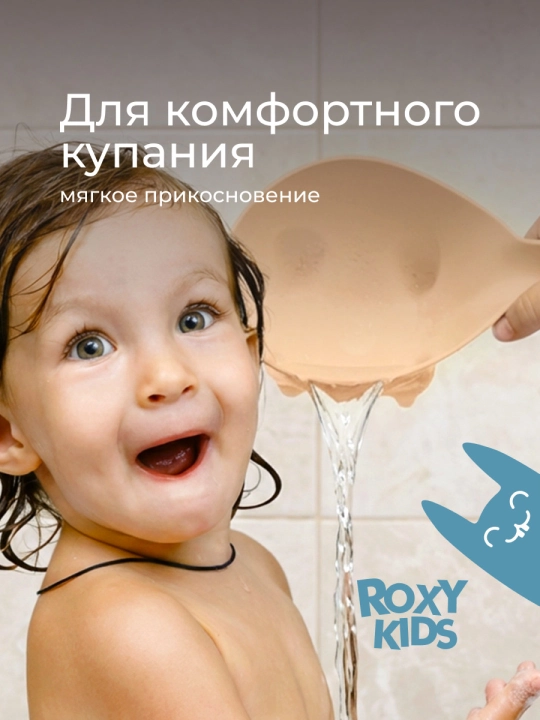 ROXY-KIDS Ковшик для купания новорожденных детский для ванной, 0,8 л