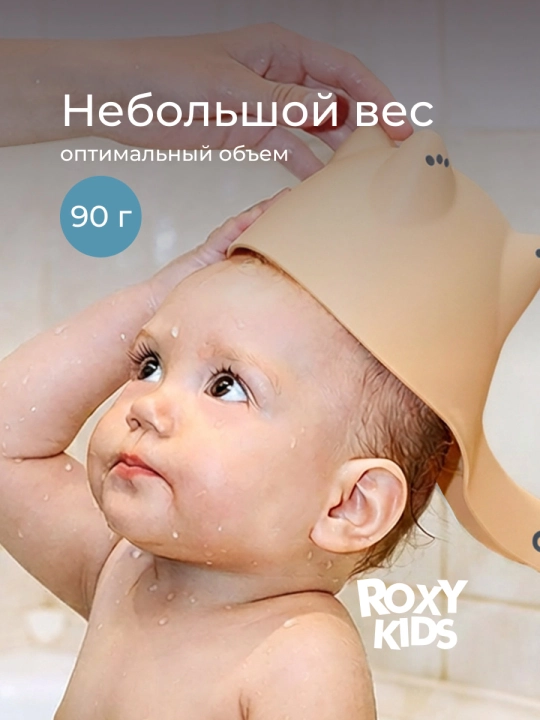 ROXY-KIDS Ковшик для купания новорожденных детский для ванной, 0,8 л