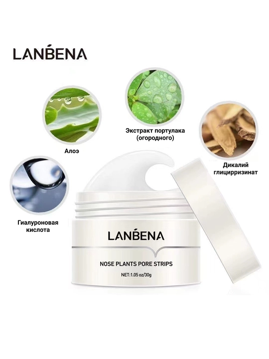 Маска для лица против прыщей LANBENA, универсальная, с эффектом увлажнения - 