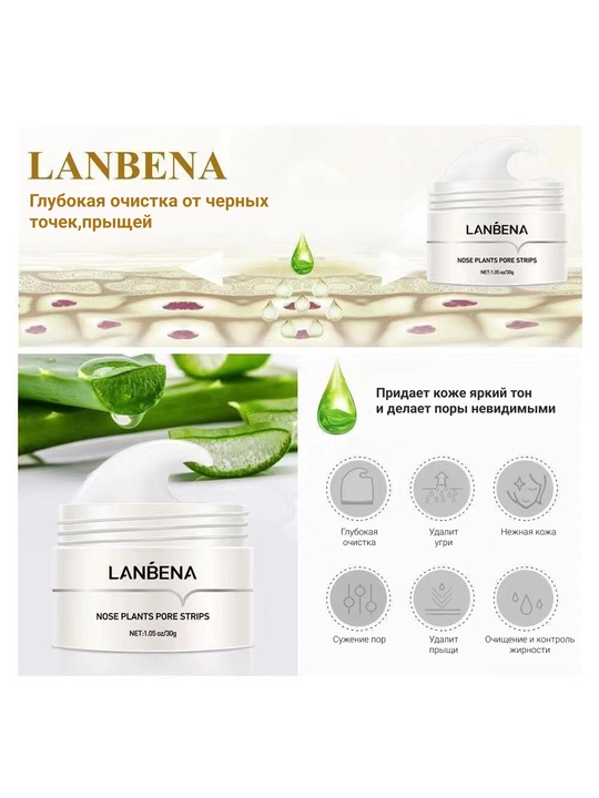 Маска для лица против прыщей LANBENA, универсальная, с эффектом увлажнения