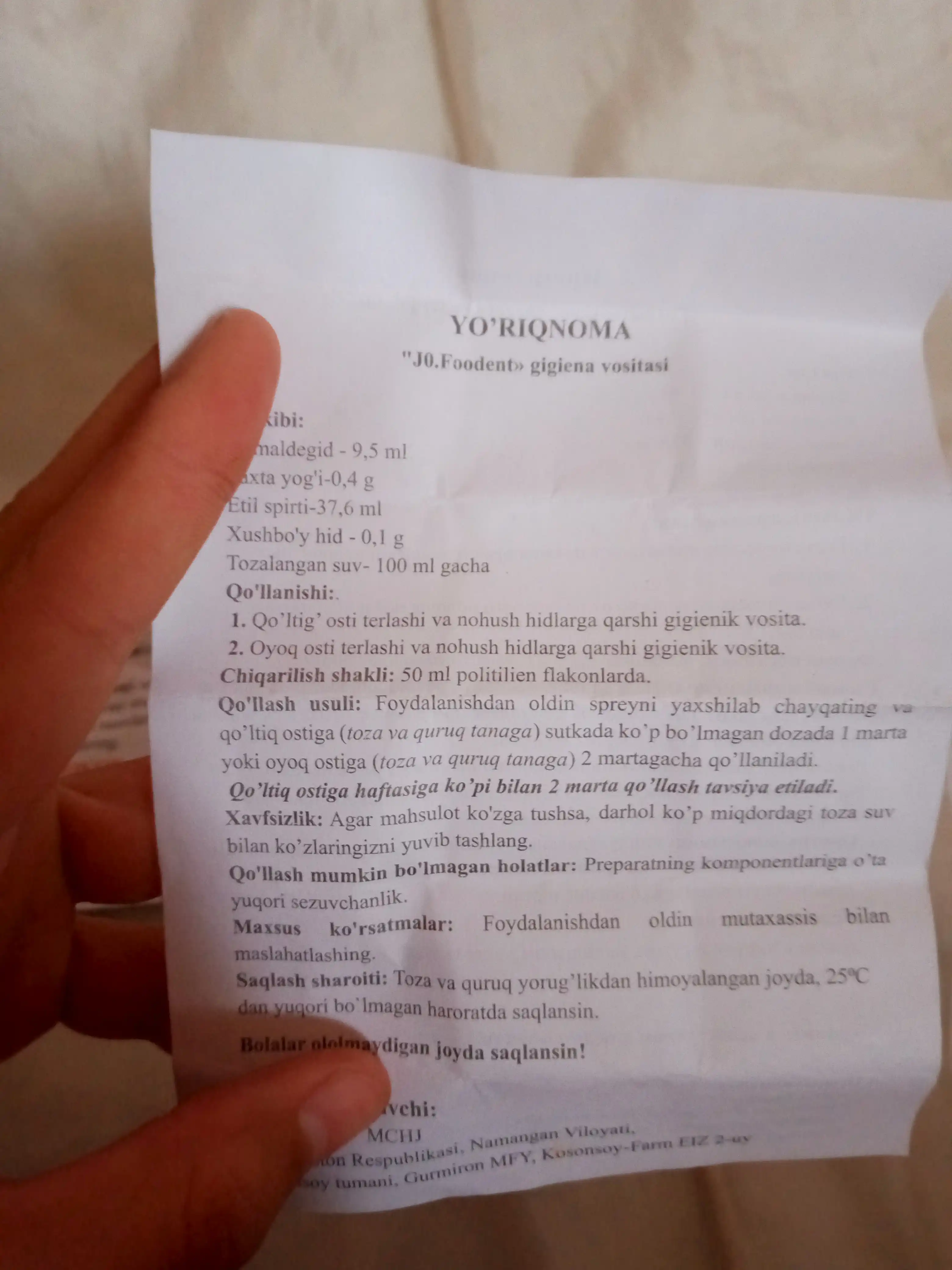 Фоотдент-эффективный дезодорант против пота и запаха ног