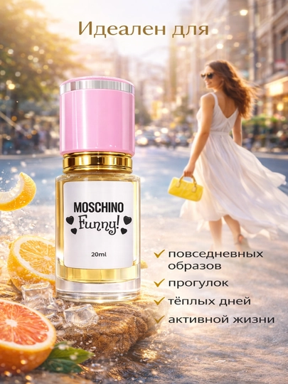 Moschino Funny духи женские — свежий цитрусово-цветочный аромат, стойкий парфюм с шлейфом