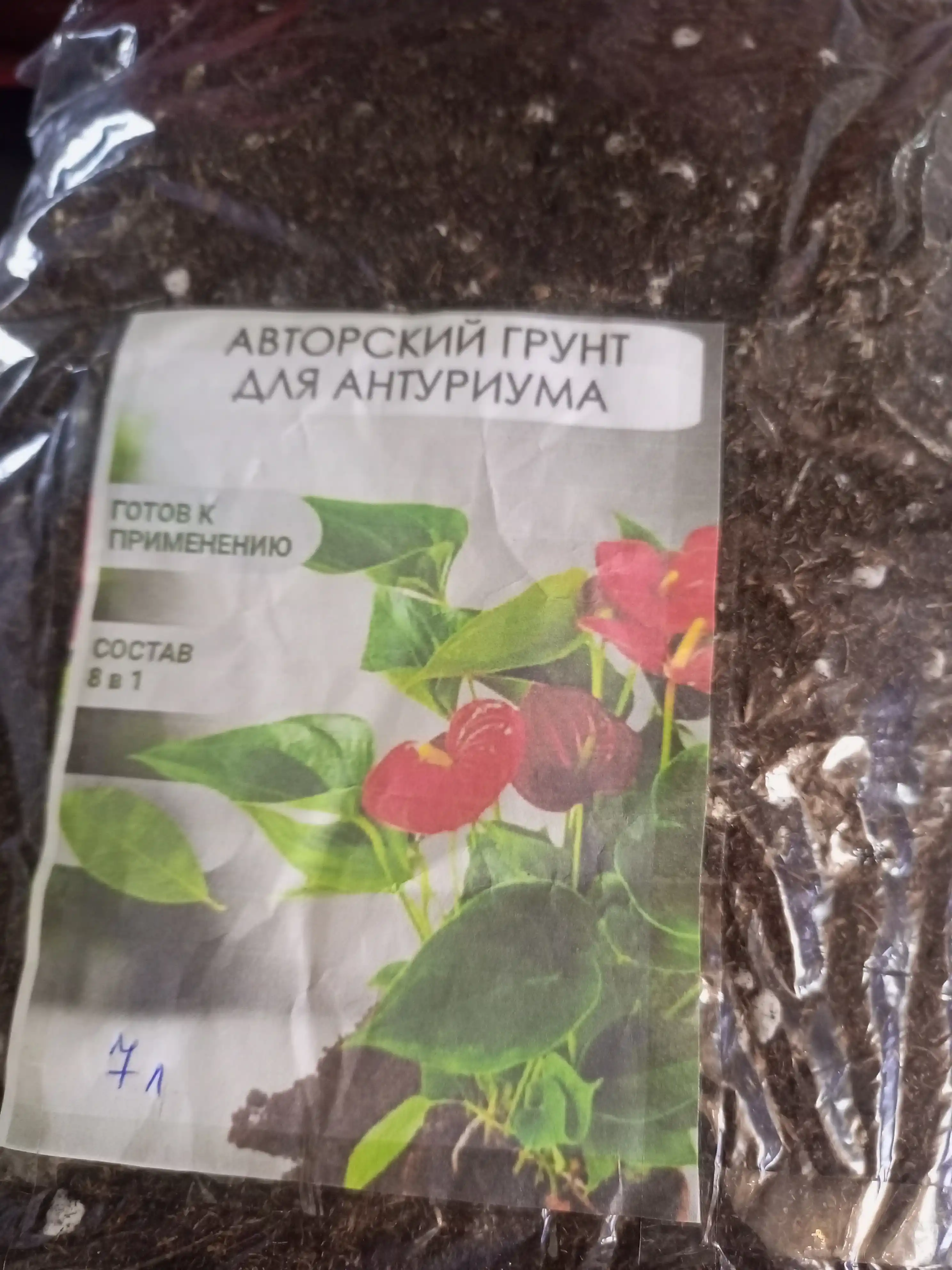 Грунт для Антуриума, готовый торф для цветка, pН 5,5 - 7