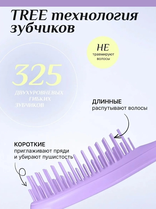 Массажные расчески для волос, антистатические и для ухода за волосами