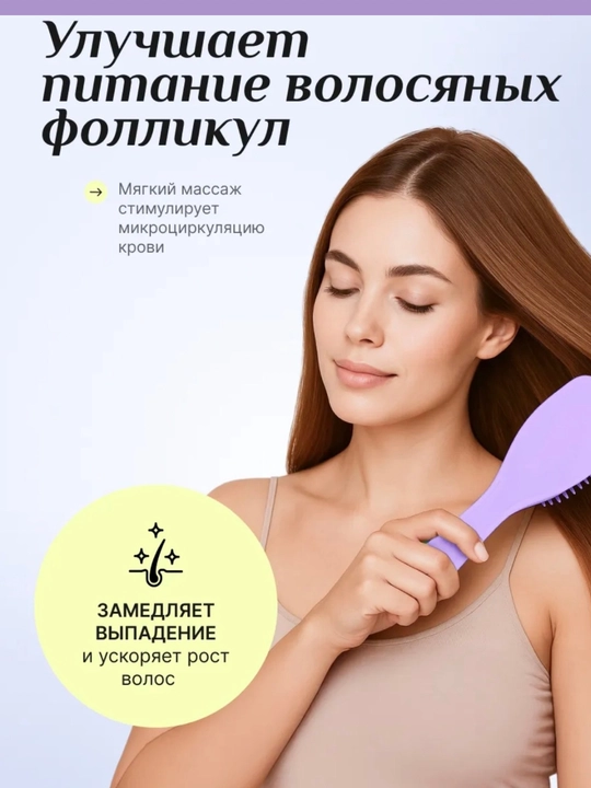 Массажные расчески для волос, антистатические и для ухода за волосами