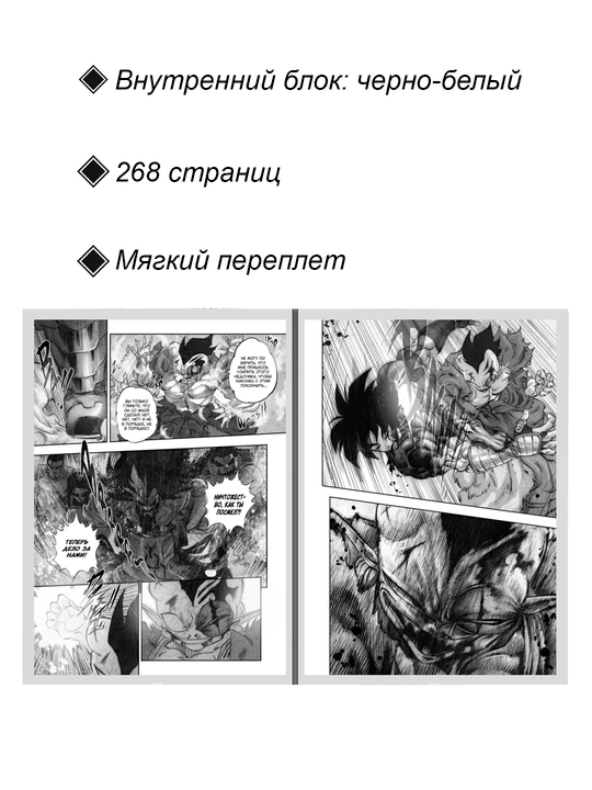 Драконий Жемчуг Революция 3 том