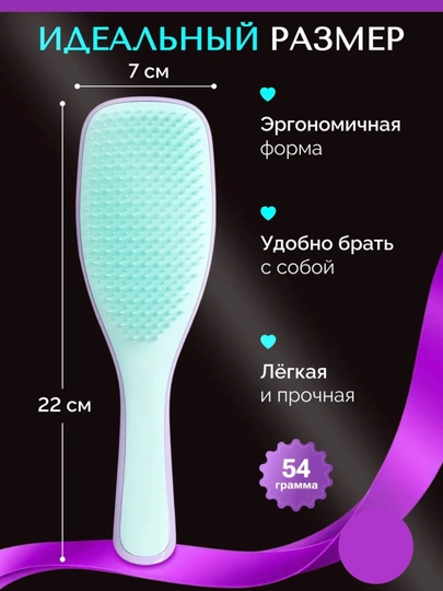 Массажные расчески для волос, антистатические и для ухода за волосами