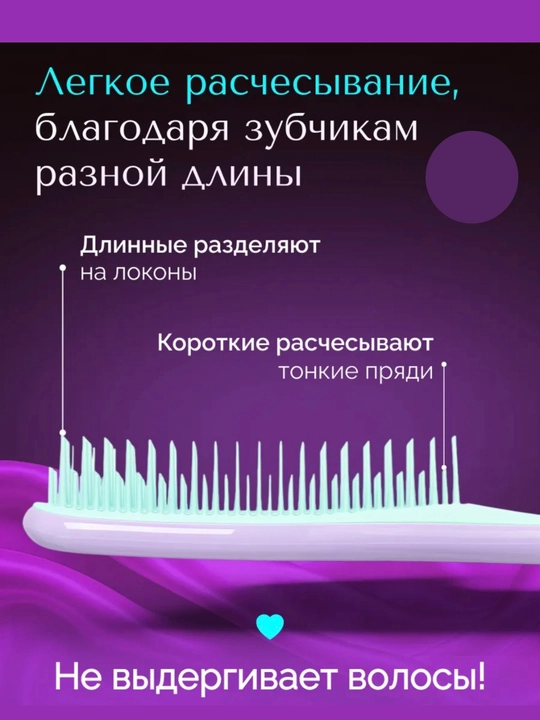 Массажные расчески для волос, антистатические и для ухода за волосами