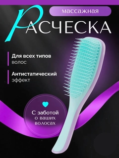 Ментоловый