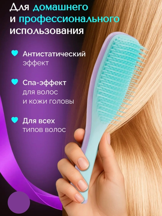 Массажные расчески для волос, антистатические и для ухода за волосами