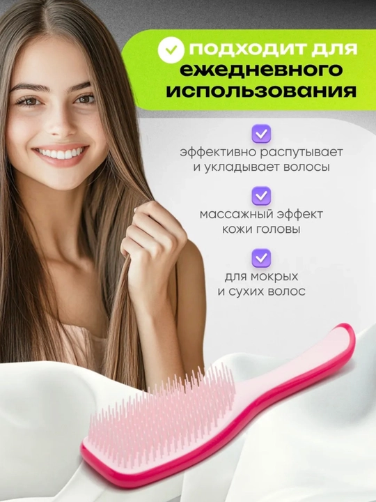 Массажные расчески для волос, антистатические и для ухода за волосами