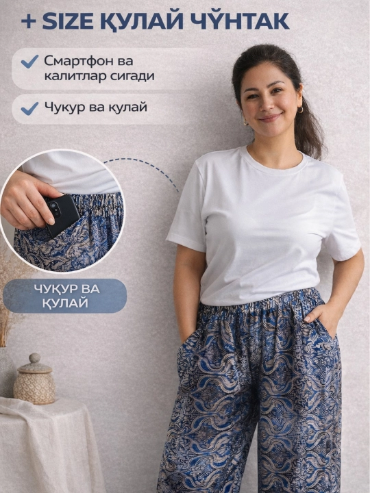 Kulot shimlar, yozgi, katta o'lchamli, 54-60