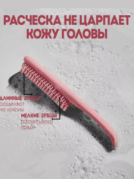 Массажные расчески для волос, антистатические и для ухода за волосами