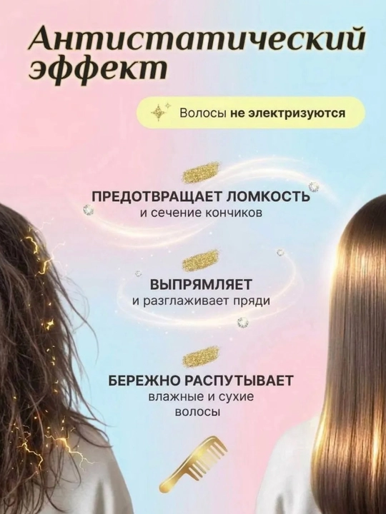 Массажные расчески для волос, антистатические и для ухода за волосами