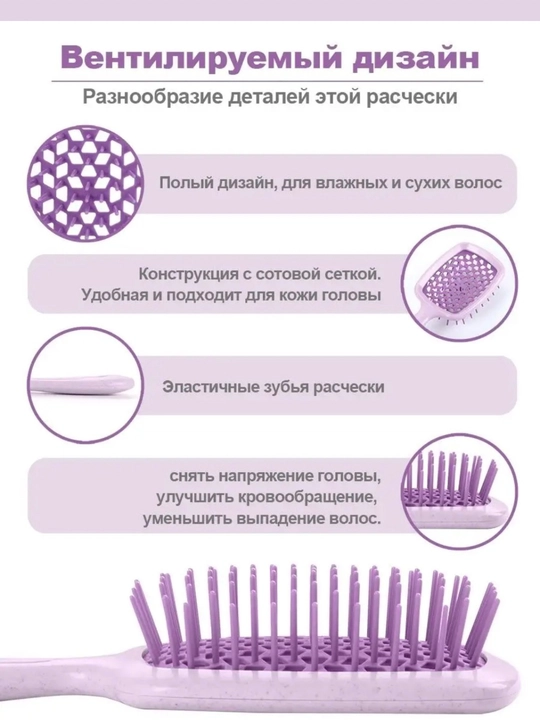 Массажные расчески для волос, антистатические и для ухода за волосами