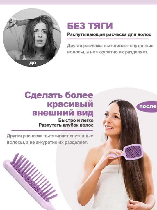 Массажные расчески для волос, антистатические и для ухода за волосами
