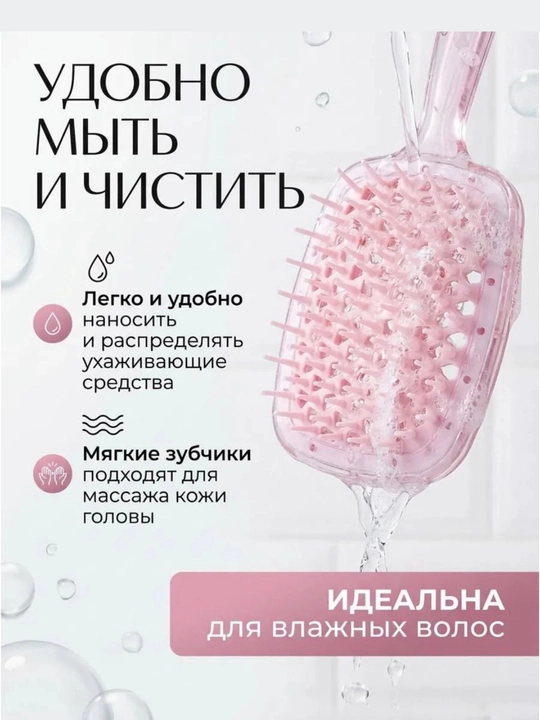 Массажные расчески для волос, антистатические и для ухода за волосами