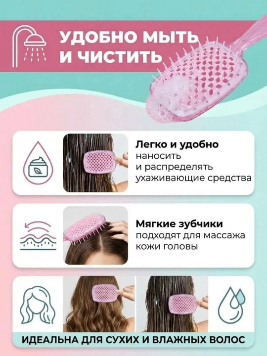 Массажные расчески для волос, антистатические и для ухода за волосами