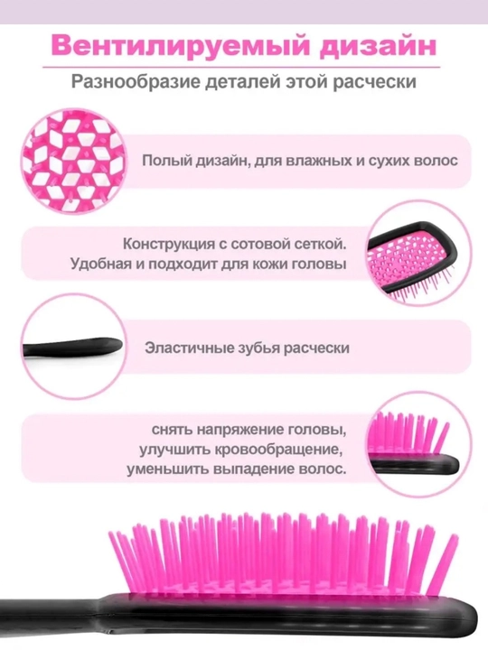 Массажные расчески для волос, антистатические и для ухода за волосами