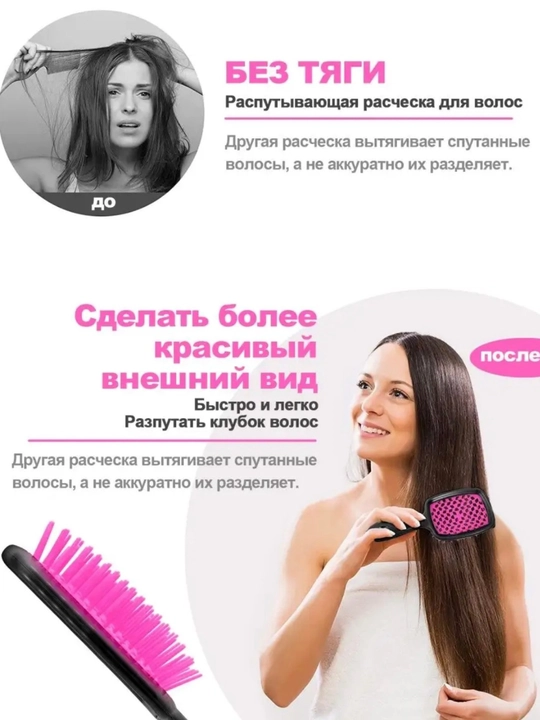 Массажные расчески для волос, антистатические и для ухода за волосами