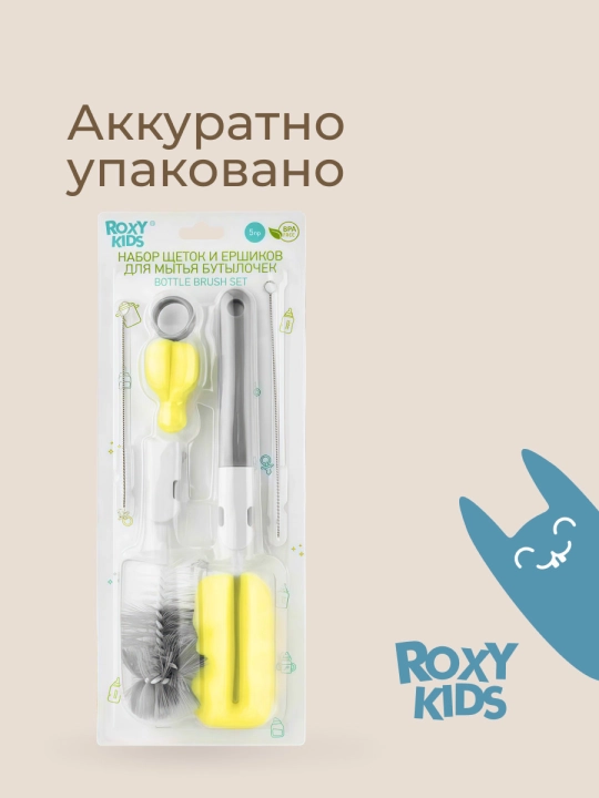 ROXY-KIDS Набор щеток для бутылочек, 4 шт