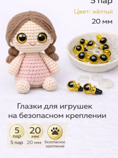 Карамельный