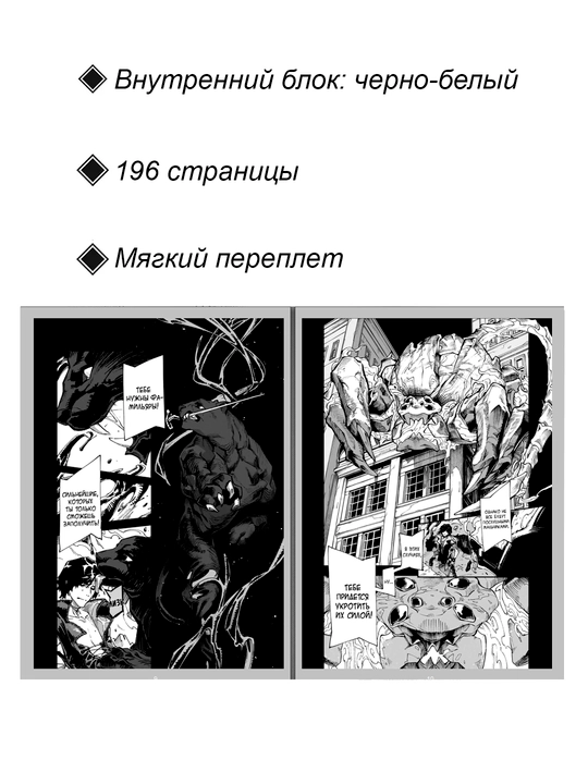 Дьявол может плакать 5, 1 том