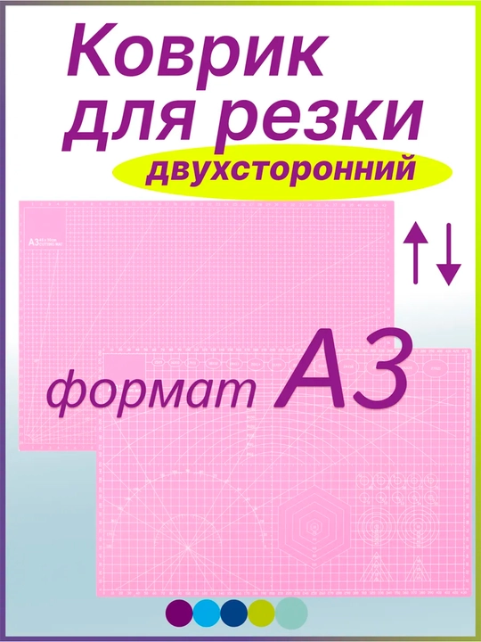 A2 / A3 / A4 formatdagi ish stoli kovrigi (mat), ish stoli kovrigi panel ishlash uchun - 