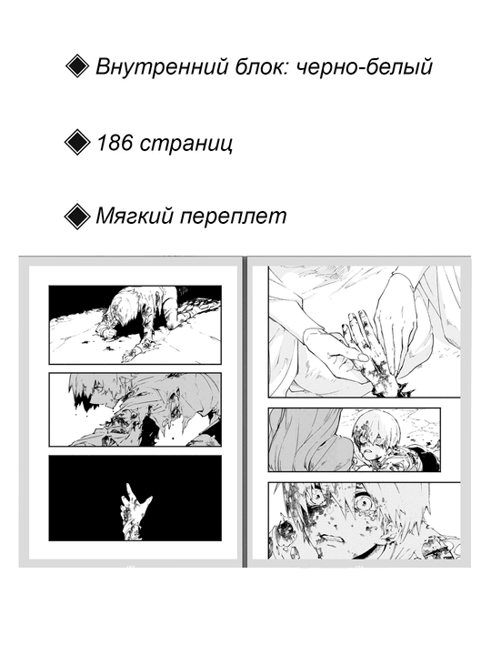 Дьявол может плакать 5, 4 том
