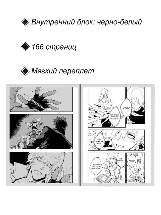 Дьявол может плакать 5, 5 том