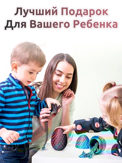 Креативная игрушка — дракон и змея, напечатанные на 3D-принтере