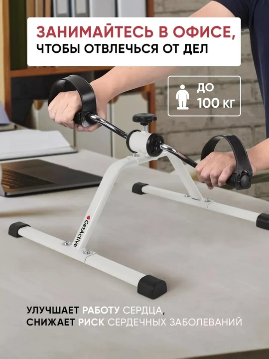 Uy uchun pedalli mini trenajyor, oyoq va qo‘llarni mashq qildirish, ixcham fitnes