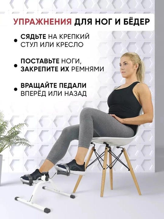 Uy uchun pedalli mini trenajyor, oyoq va qo‘llarni mashq qildirish, ixcham fitnes
