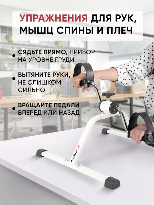 Uy uchun pedalli mini trenajyor, oyoq va qo‘llarni mashq qildirish, ixcham fitnes