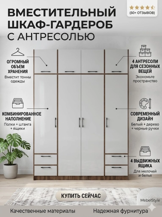 Mezanin, kashemir va yog'ochdan yasalgan keng shkaf